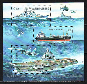 Украина _, 2004, Кораблестроение (VII), Самолеты, блок